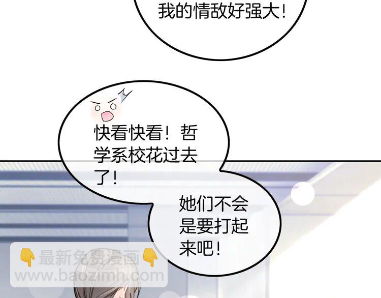 212 第212话 裴爷被造谣？！(1/2)-第212话