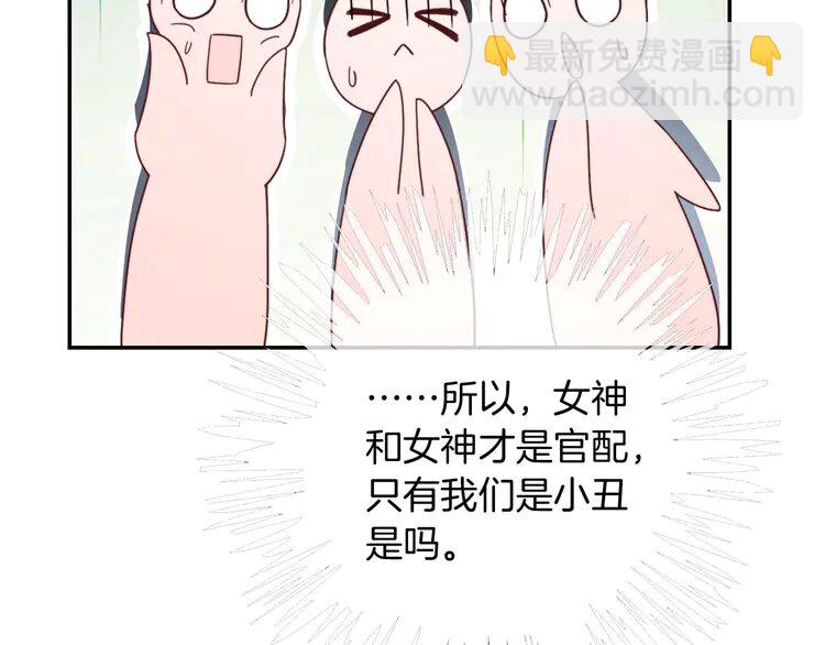 212 第212话 裴爷被造谣？！(1/2)-第212话