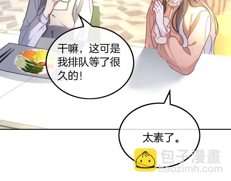 212 第212话 裴爷被造谣？！(1/2)-第212话