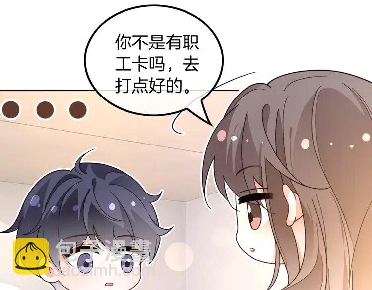 212 第212话 裴爷被造谣？！(1/2)-第212话