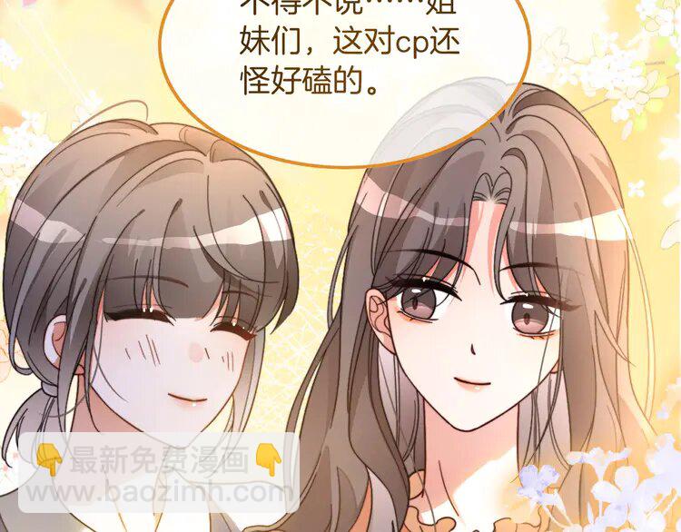 212 第212话 裴爷被造谣？！(1/2)-第212话