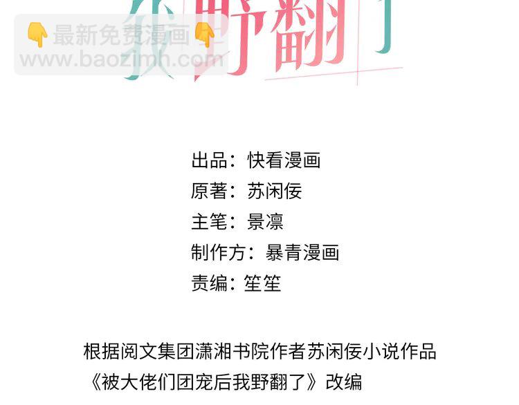 212 第212话 裴爷被造谣？！(1/2)-第212话