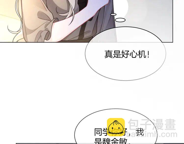 212 第212话 裴爷被造谣？！(1/2)-第212话