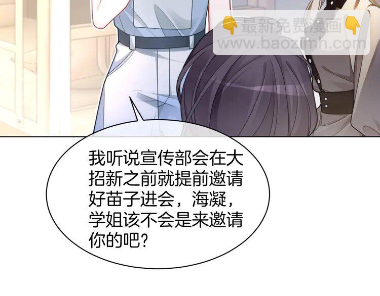 212 第212话 裴爷被造谣？！(1/2)-第212话