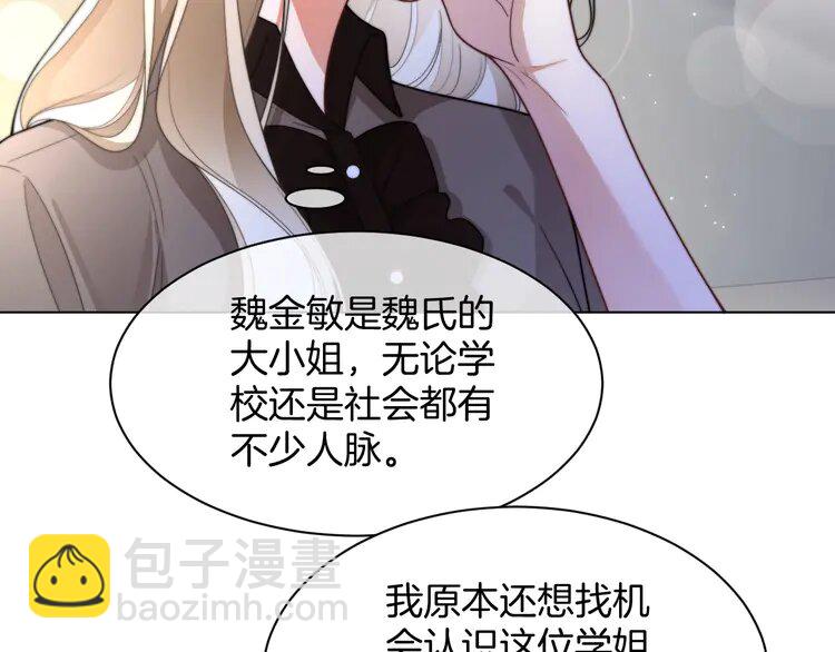 212 第212话 裴爷被造谣？！(1/2)-第212话