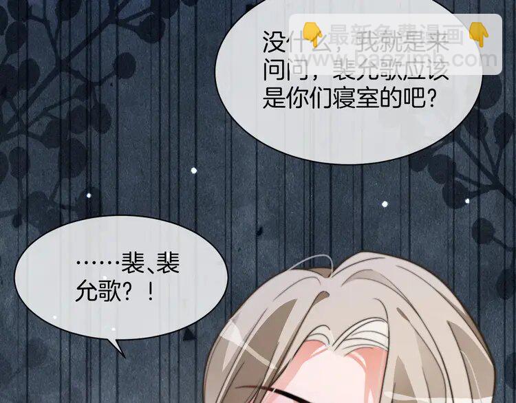 212 第212话 裴爷被造谣？！(1/2)-第212话