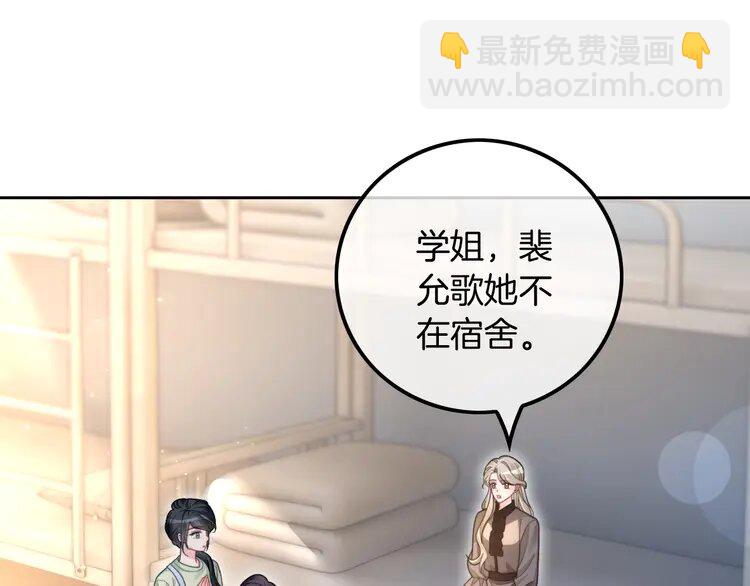 212 第212话 裴爷被造谣？！(1/2)-第212话