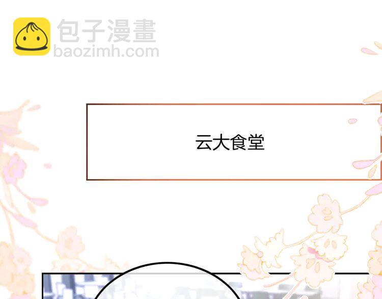 212 第212话 裴爷被造谣？！(1/2)-第212话