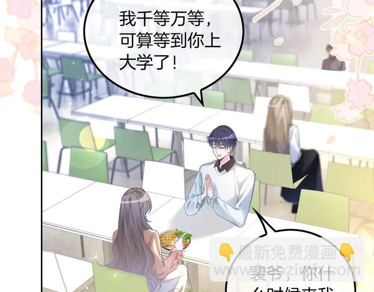 212 第212话 裴爷被造谣？！(1/2)-第212话