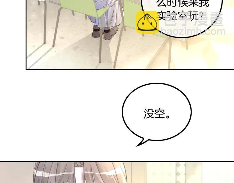 212 第212话 裴爷被造谣？！(1/2)-第212话