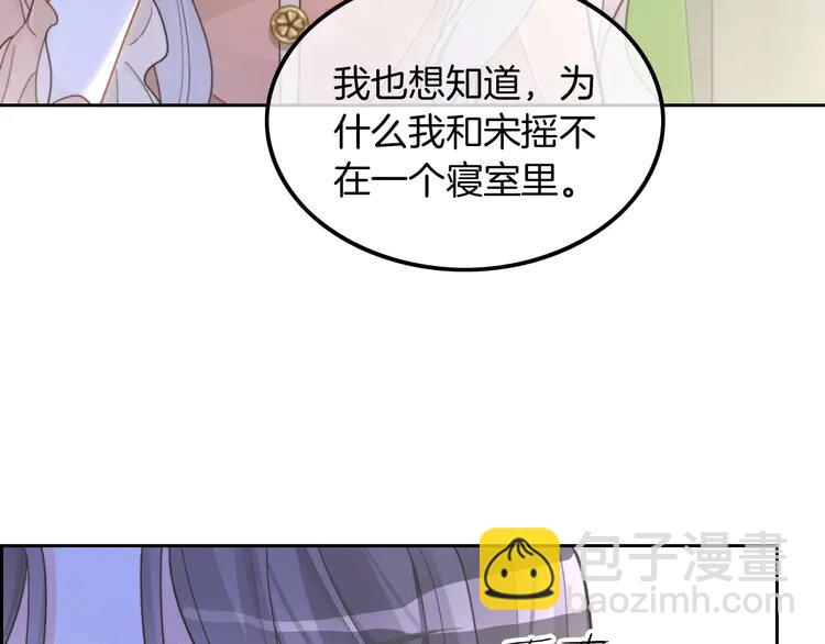 212 第212话 裴爷被造谣？！(1/2)-第212话
