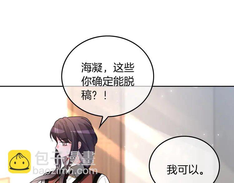 214 第214话 完美救场(1/2)-第214话