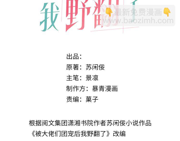 218 第218话 两极反转(1/3)-第218话