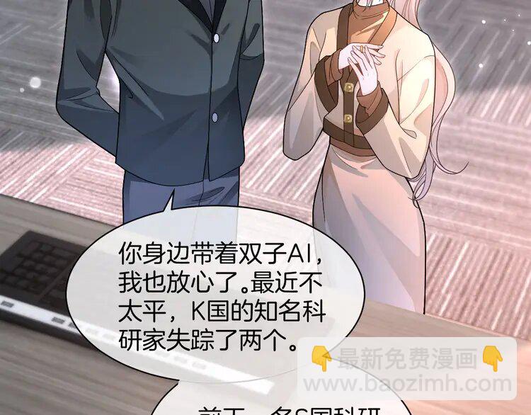 220 第220话 失踪的科学家(1/2)-第220话