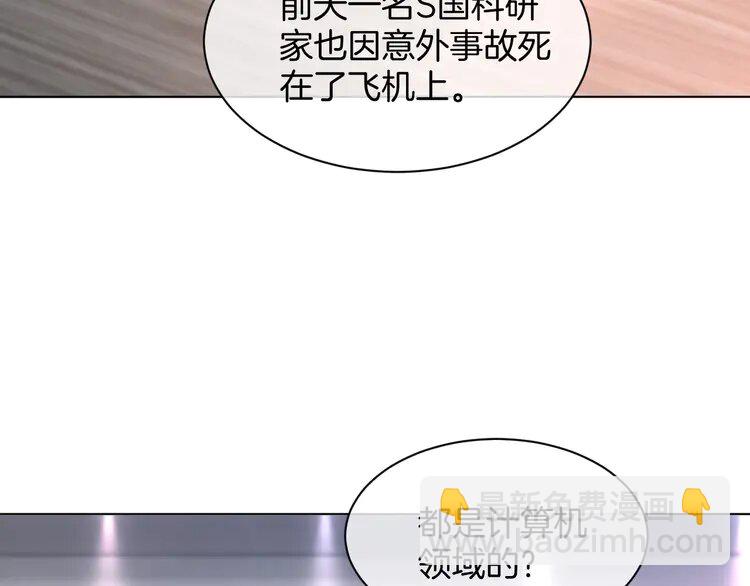 220 第220话 失踪的科学家(1/2)-第220话