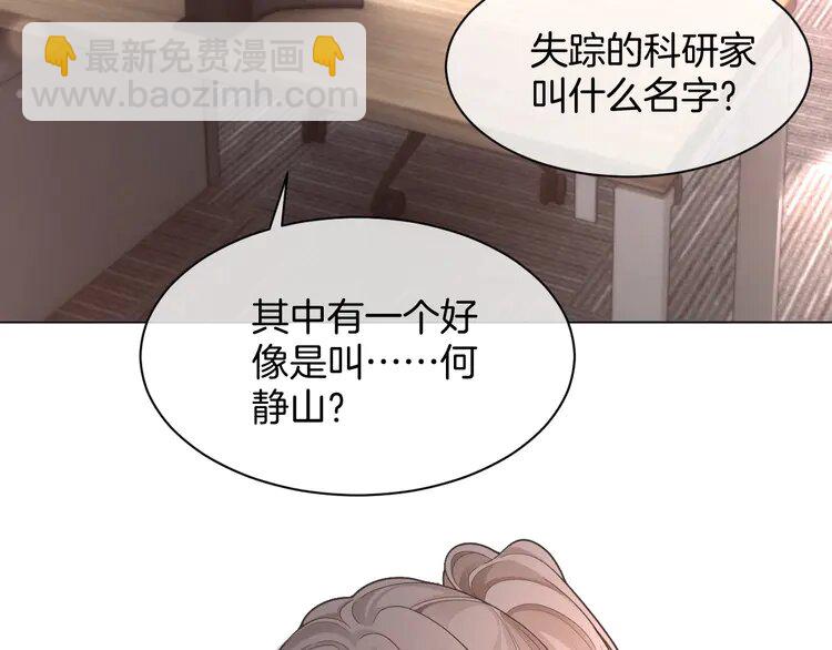 220 第220话 失踪的科学家(1/2)-第220话