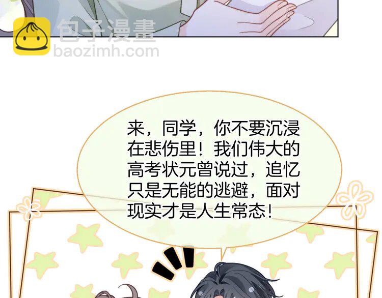 222 第222话（加更）普信女炫耀(1/2)-第222话