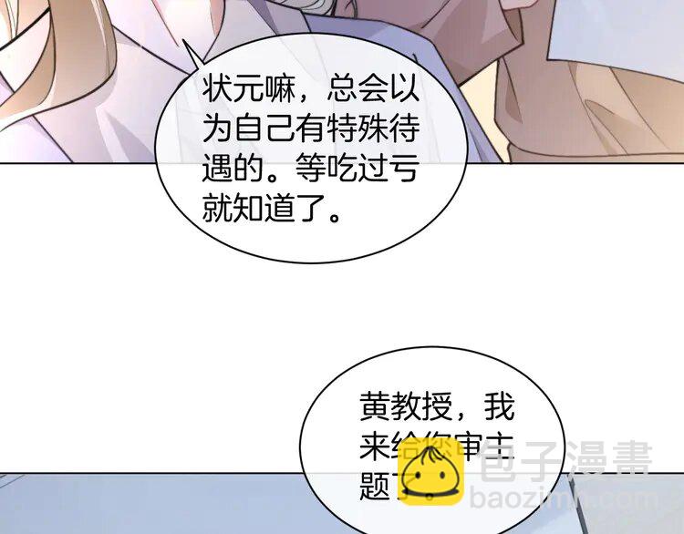 224 第224话 折服教授(1/2)-第224话