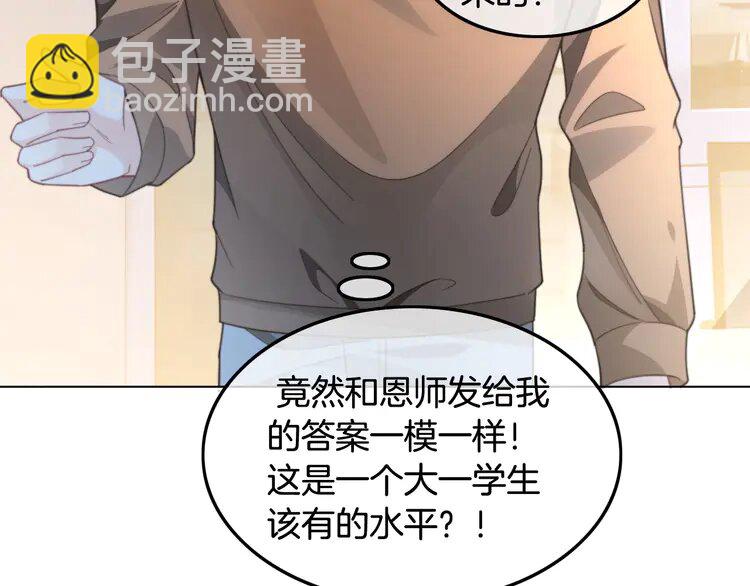 224 第224话 折服教授(1/2)-第224话