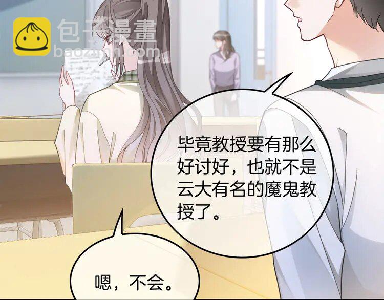 226 第226话 大佬亲手编曲(1/2)-第226话
