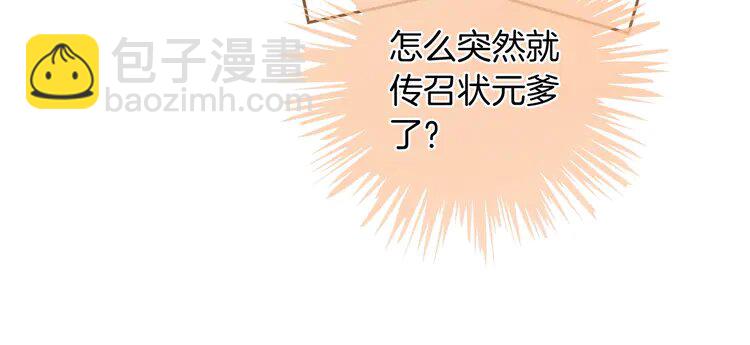 226 第226话 大佬亲手编曲(1/2)-第226话