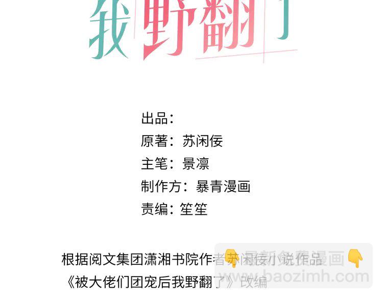 226 第226话 大佬亲手编曲(1/2)-第226话