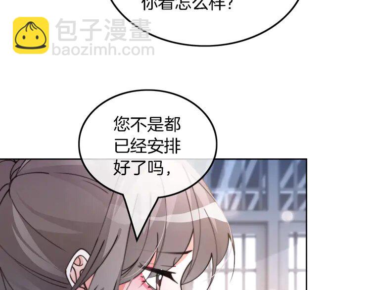 226 第226话 大佬亲手编曲(1/2)-第226话