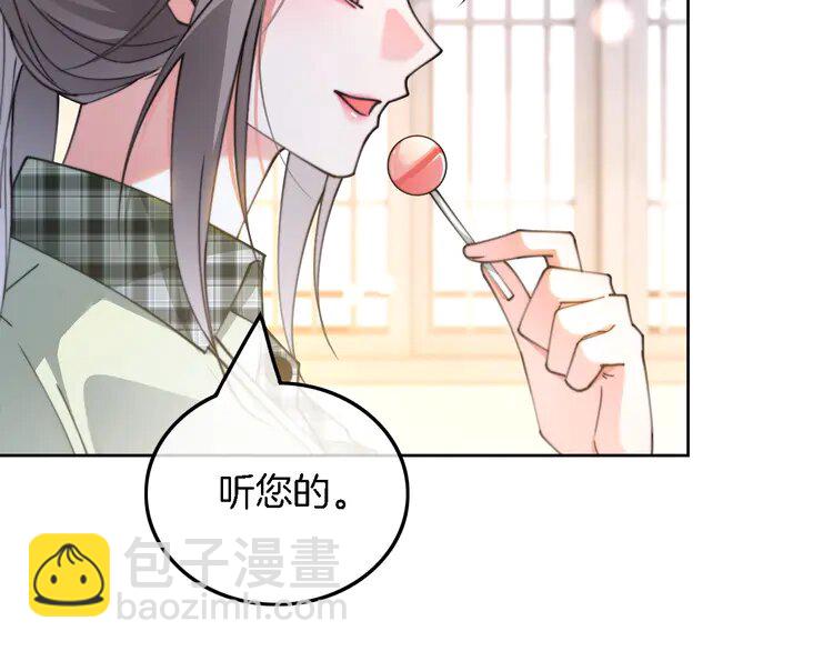 226 第226话 大佬亲手编曲(1/2)-第226话