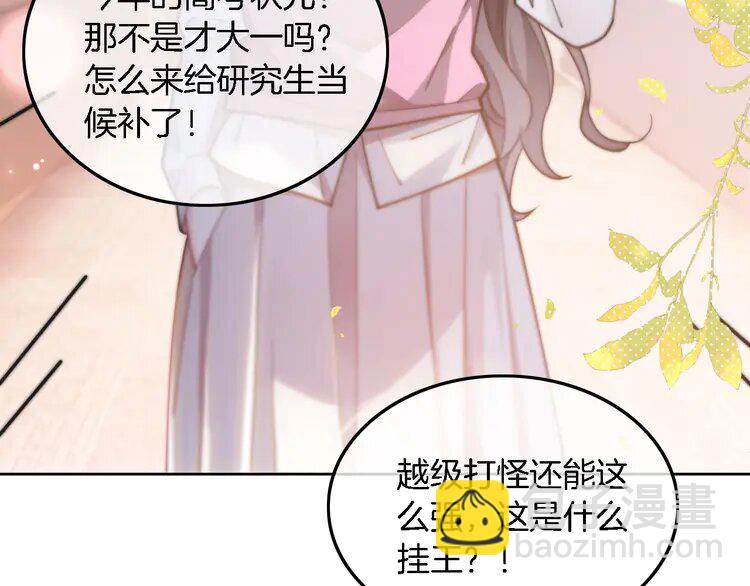 228 第228话 神仙候补(1/2)-第228话