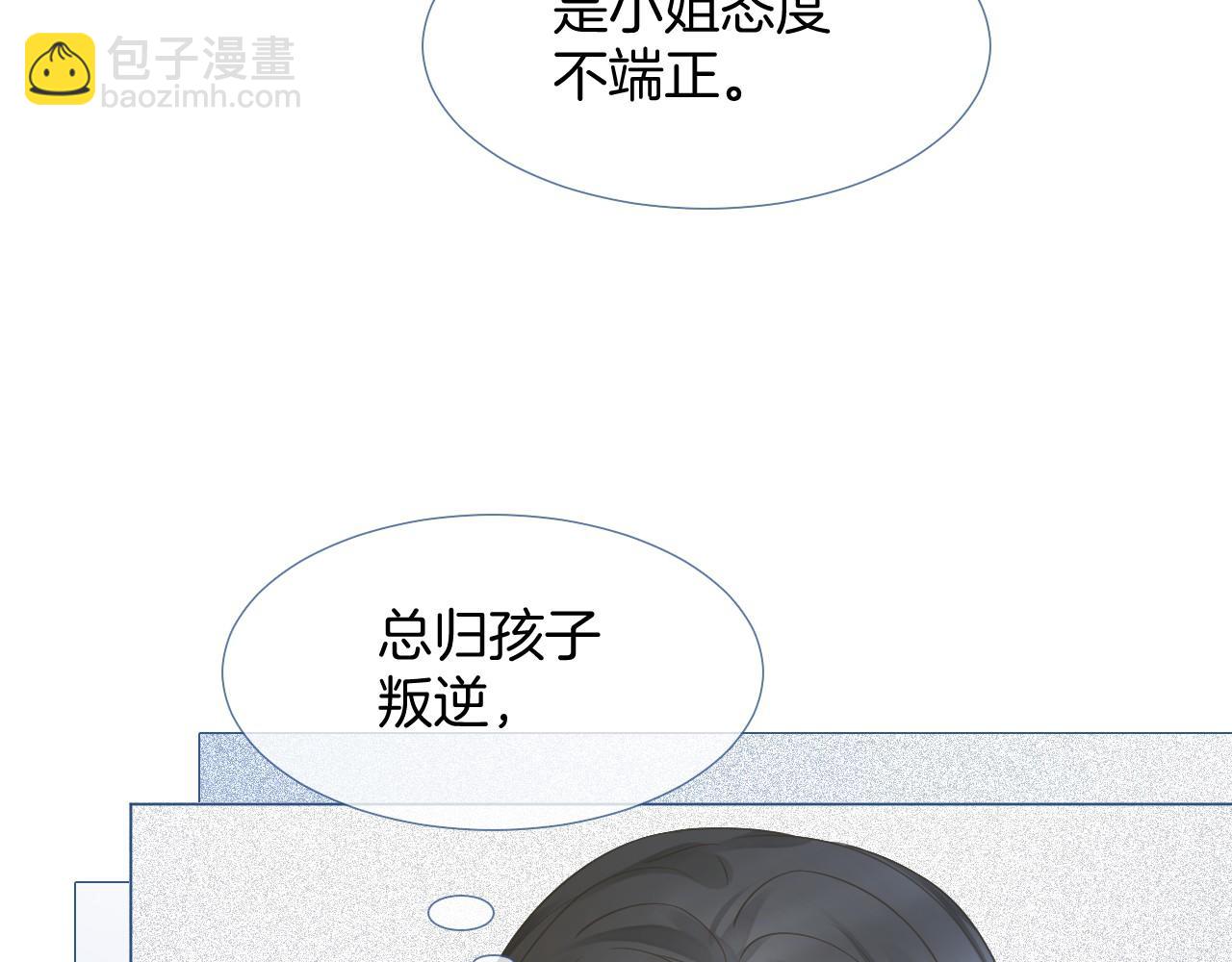 第24话 我喜欢的类型(1/3)-第24话
