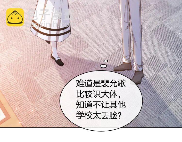 230 第230话 教授出马解救(1/2)-第230话