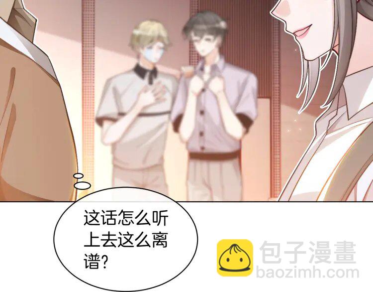 230 第230话 教授出马解救(1/2)-第230话