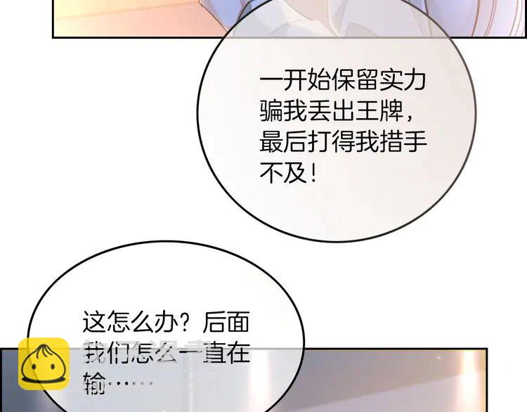 230 第230话 教授出马解救(1/2)-第230话