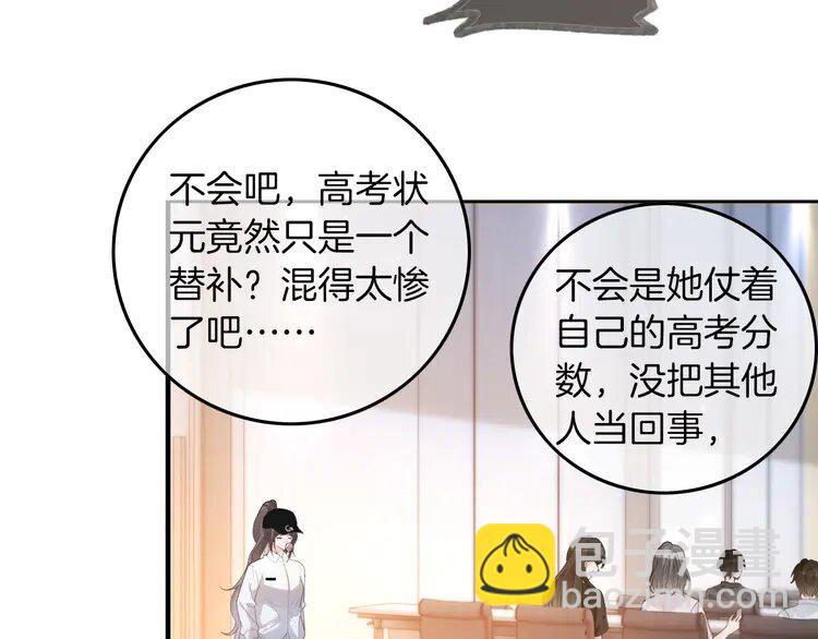 230 第230话 教授出马解救(1/2)-第230话
