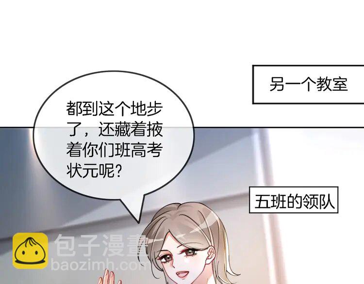 230 第230话 教授出马解救(1/2)-第230话
