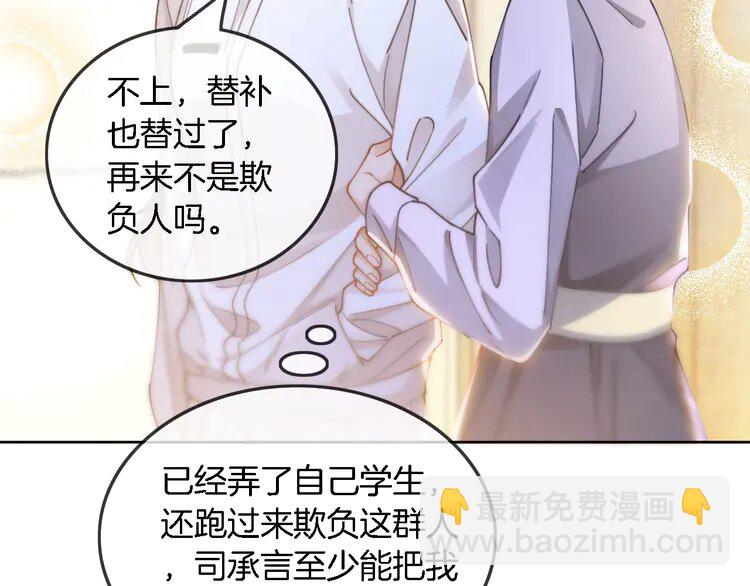 230 第230话 教授出马解救(1/2)-第230话
