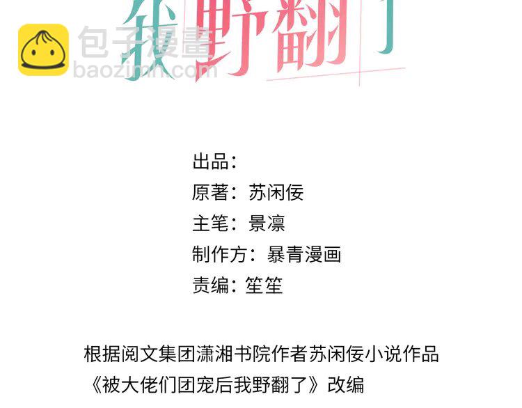 230 第230话 教授出马解救(1/2)-第230话