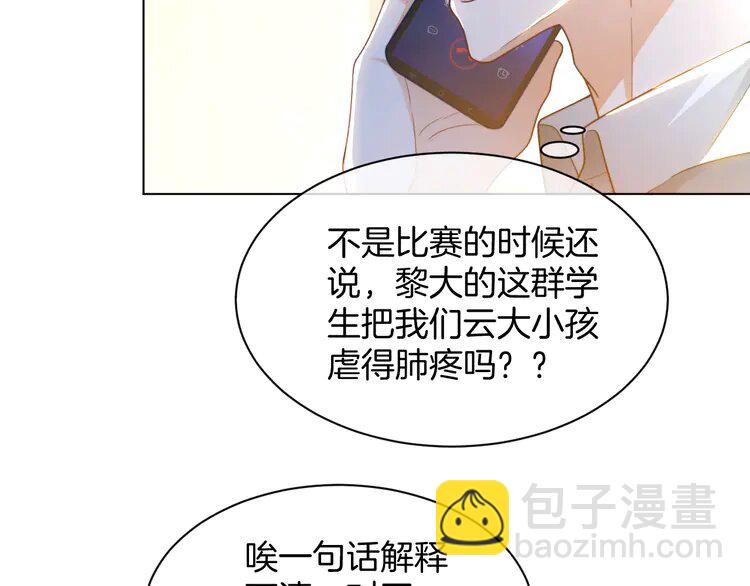 230 第230话 教授出马解救(1/2)-第230话