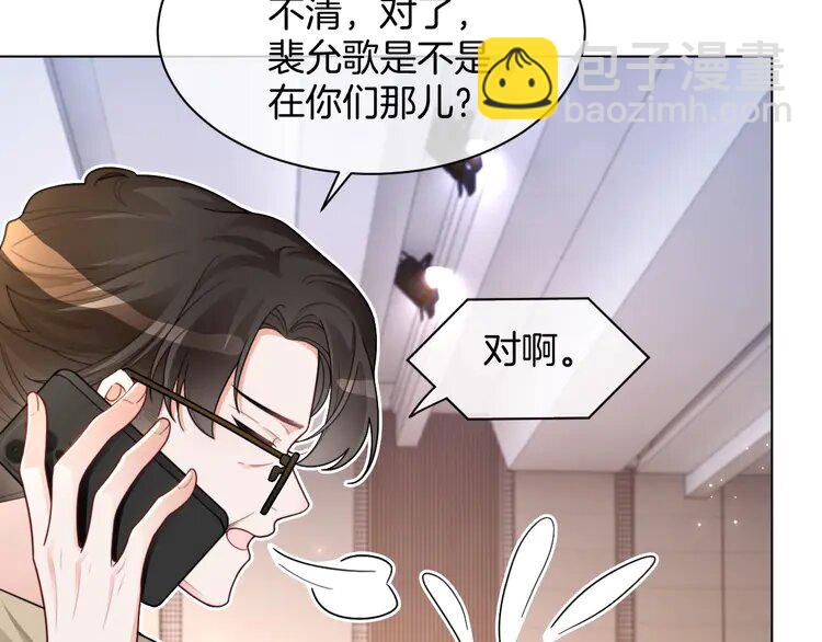 230 第230话 教授出马解救(1/2)-第230话