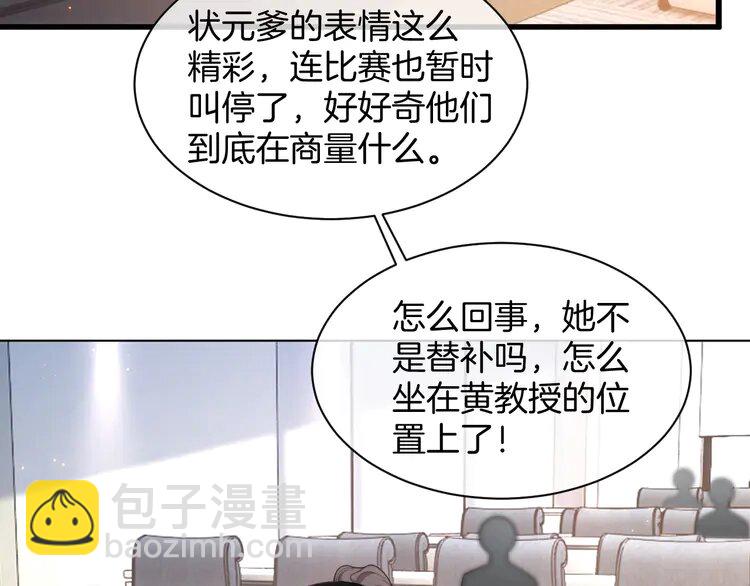 230 第230话 教授出马解救(1/2)-第230话