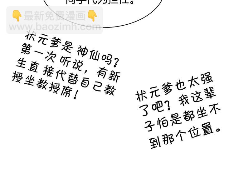 230 第230话 教授出马解救(1/2)-第230话