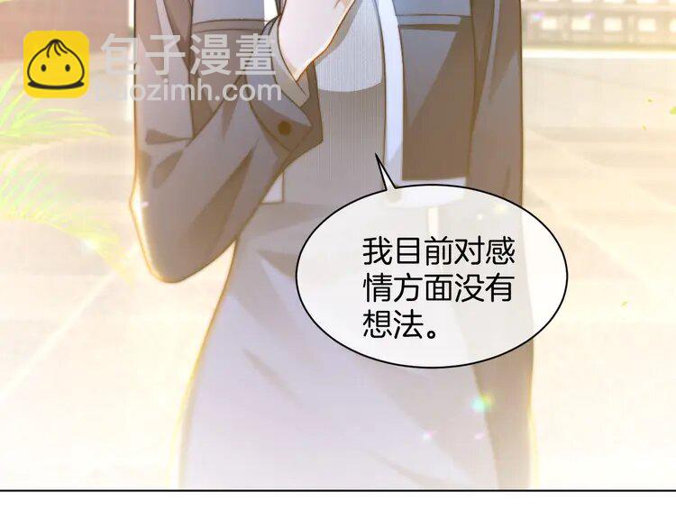 234 第224话 强行告白？！(1/2)-第234话
