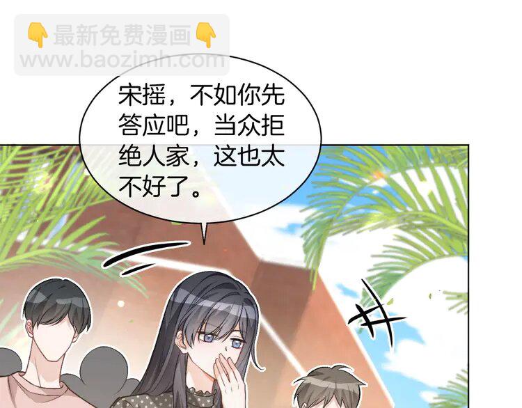 234 第224话 强行告白？！(1/2)-第234话