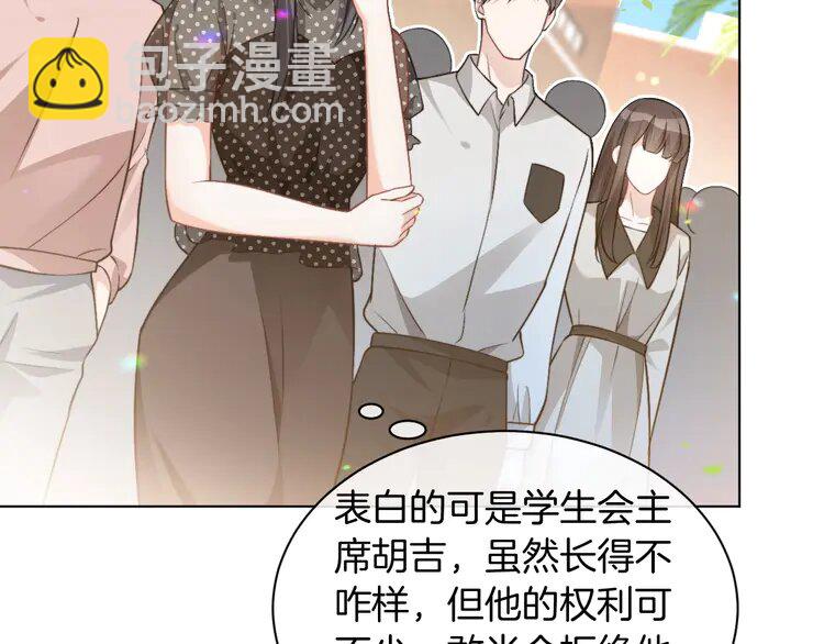 234 第224话 强行告白？！(1/2)-第234话