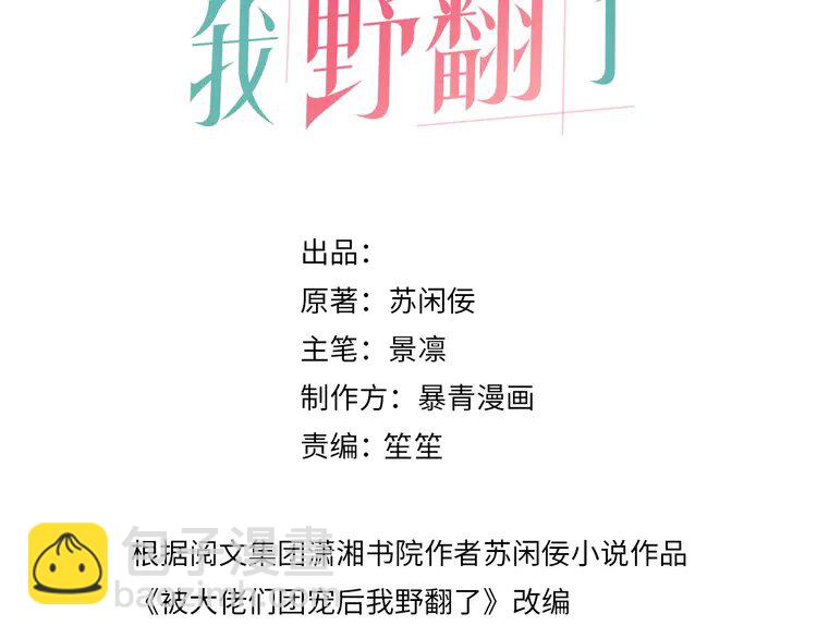 234 第224话 强行告白？！(1/2)-第234话