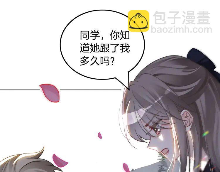 234 第224话 强行告白？！(1/2)-第234话