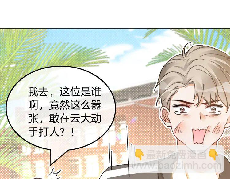 234 第224话 强行告白？！(1/2)-第234话