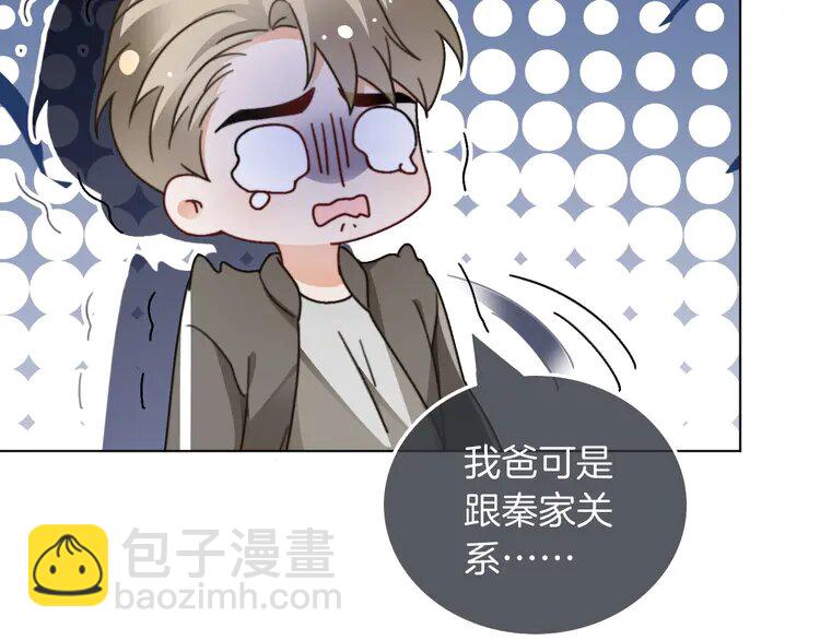 234 第224话 强行告白？！(1/2)-第234话