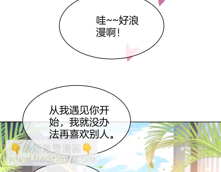 234 第224话 强行告白？！(1/2)-第234话