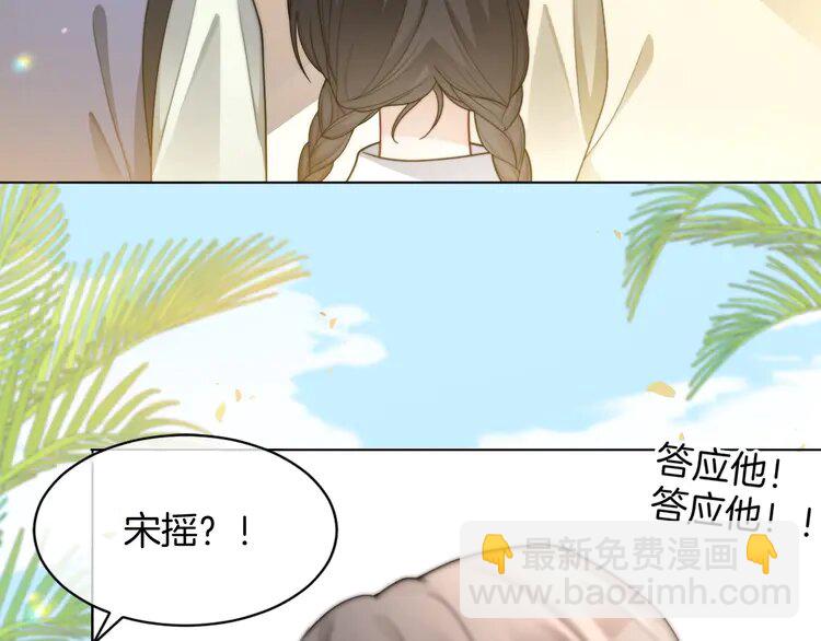 234 第224话 强行告白？！(1/2)-第234话